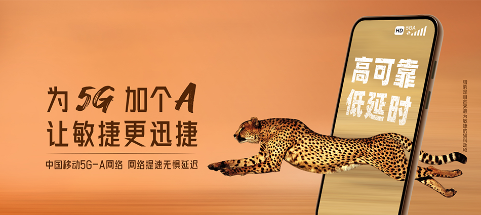 中国移动江达县移动宽带